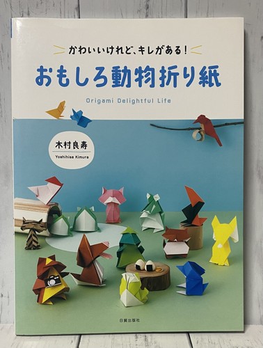 Divertente libro origami