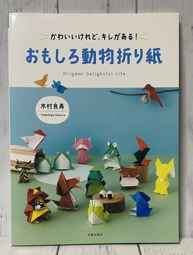 Divertente libro origami